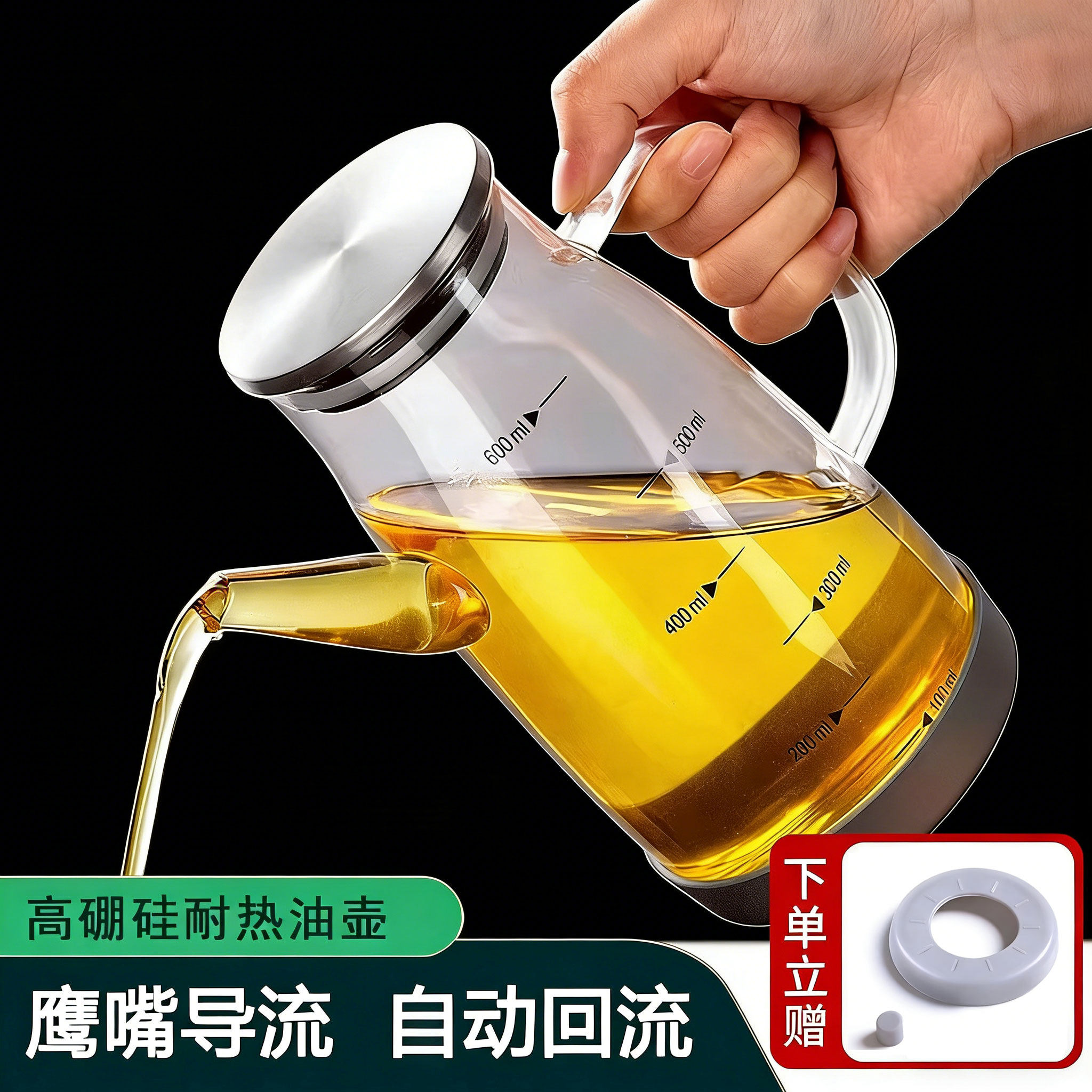 玻璃油壶厨房家用不挂油防漏