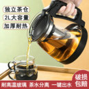 玻璃泡茶壶茶水分离茶杯耐高温加厚茶具套装 家用冷水壶单壶煮茶壶
