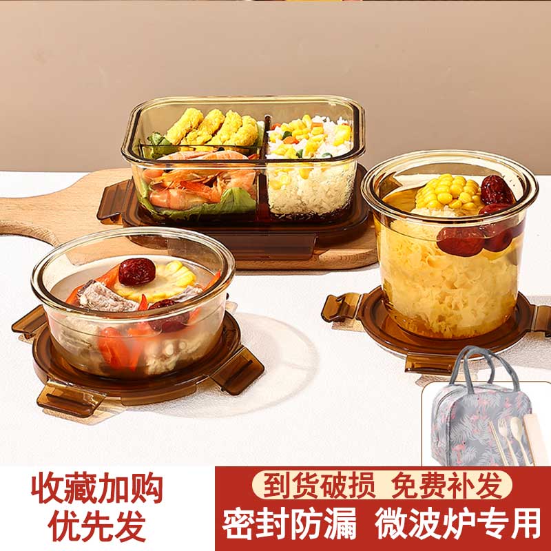 上班族专用饭盒微波炉加热餐盒