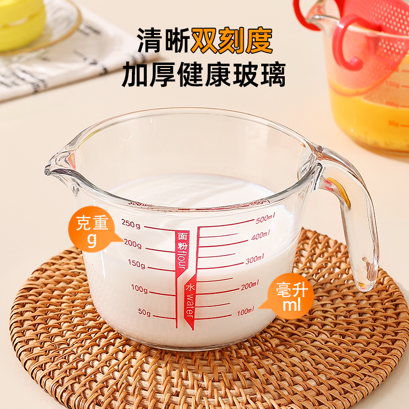 玻璃量杯带刻度有手柄过滤网厨房耐高温烘焙打蛋杯热牛奶专用杯子