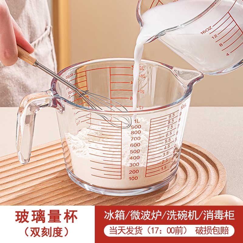 玻璃量杯带刻度有手柄过滤网厨房耐高温烘焙打蛋杯热牛奶专用杯子
