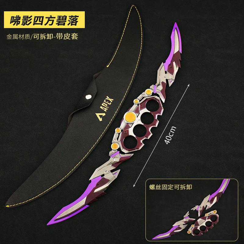 APEX英雄周边拆卸版咈影传家宝四方碧落带皮套武器金属玩具40cm