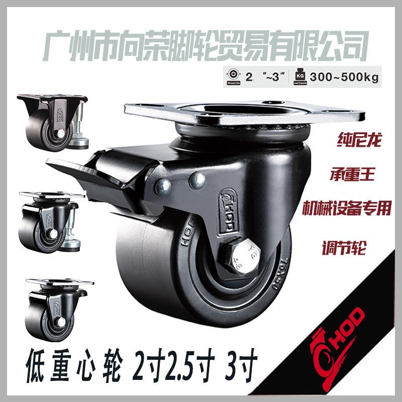 厚德HOD3寸A2.54低重心黑牛仔刹车脚轮尼龙口罩机械重型耐磨
