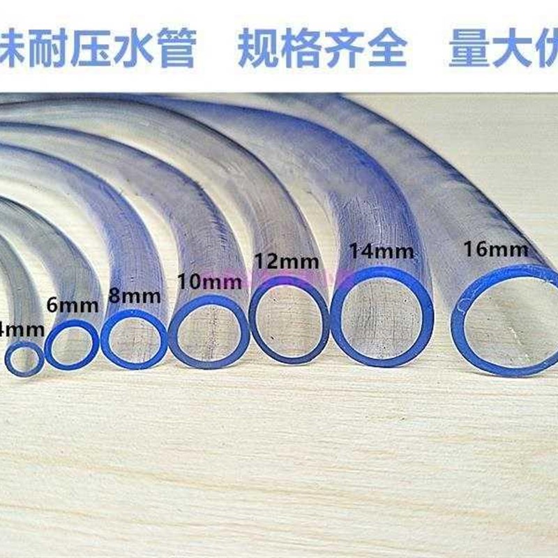 细水管软管1cm内径12mm14mm软水管鱼缸透明水管塑料抽水软管配件