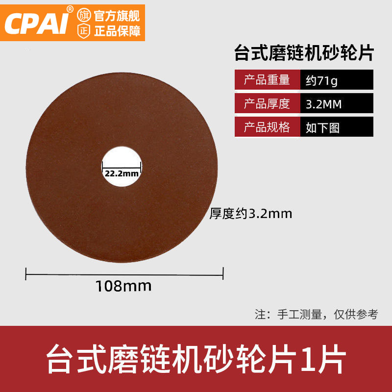 油锯磨链机磨片油锯砂轮片链条磨链片台式打磨机片电锯链条打磨片