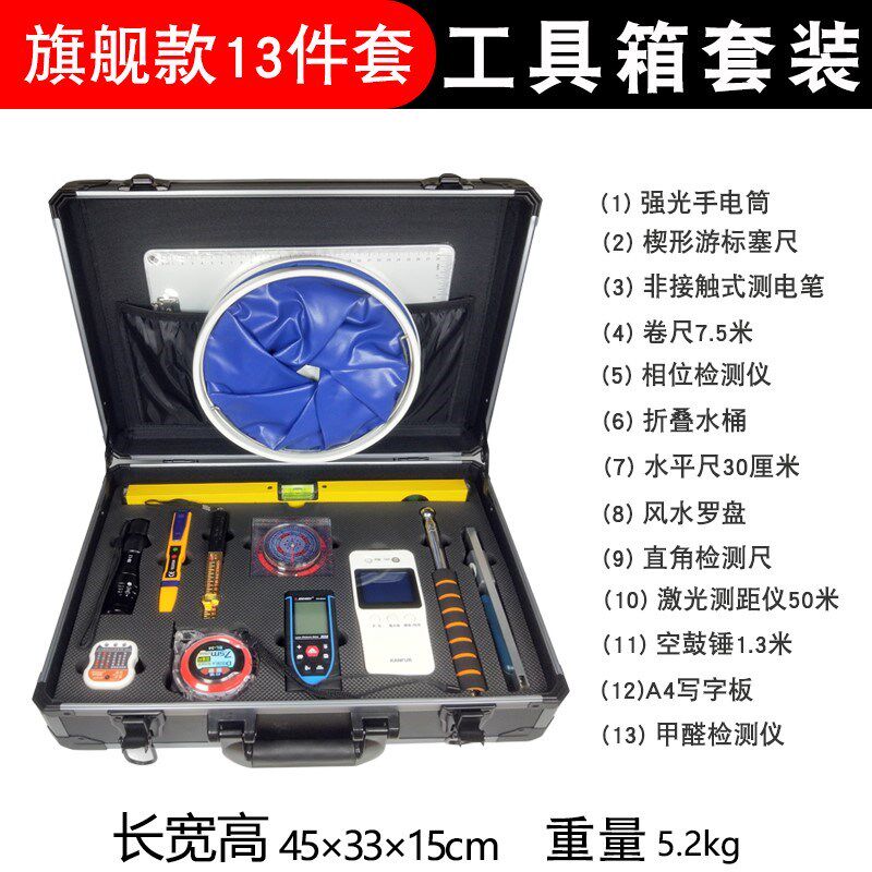 高端室内设计师量房工具箱套装 验房师专业量尺装修验房工具套装