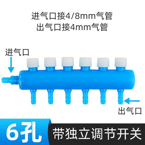 鱼缸氧气分流器水族箱氧气泵分流阀乌龟缸增氧泵氧气管接头调节阀