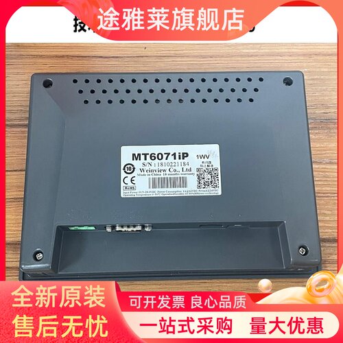 威伦通触摸屏TK/MT/6071/8071/8072IP/6103/8121/02/IE/IP/IQ/IH