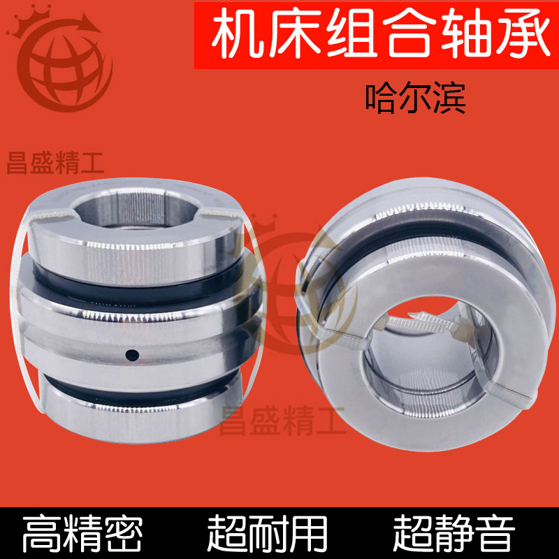 精密机床组合轴承ZARN1545 1747 2052 2062 2557 2572内径L TN P4