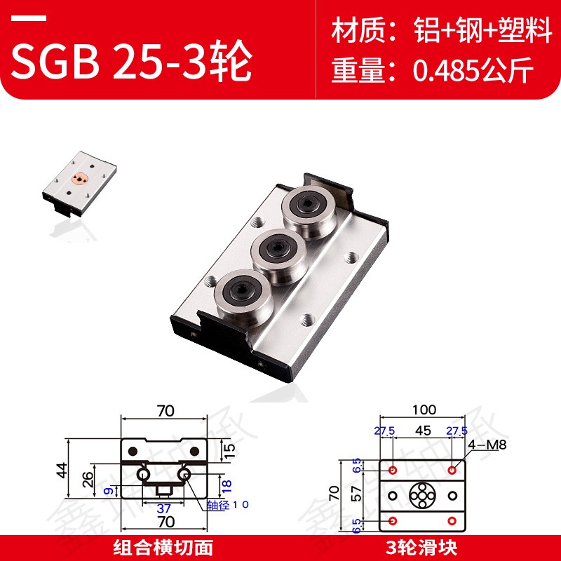 内置双轴心直线导轨SGR10 15N 20 25 35滚轮滑块光轴滑轨滑台轨道