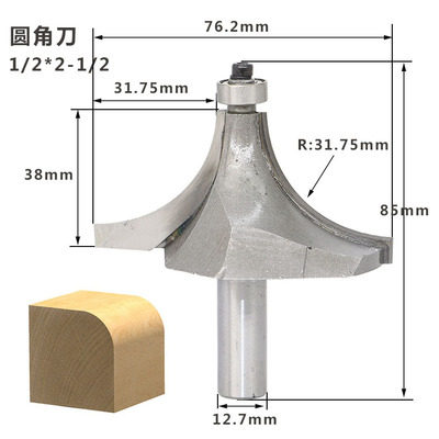 木王专业级圆角刀木工铣刀开槽刀具修边机刀头R倒角刀雕刻机锣刀