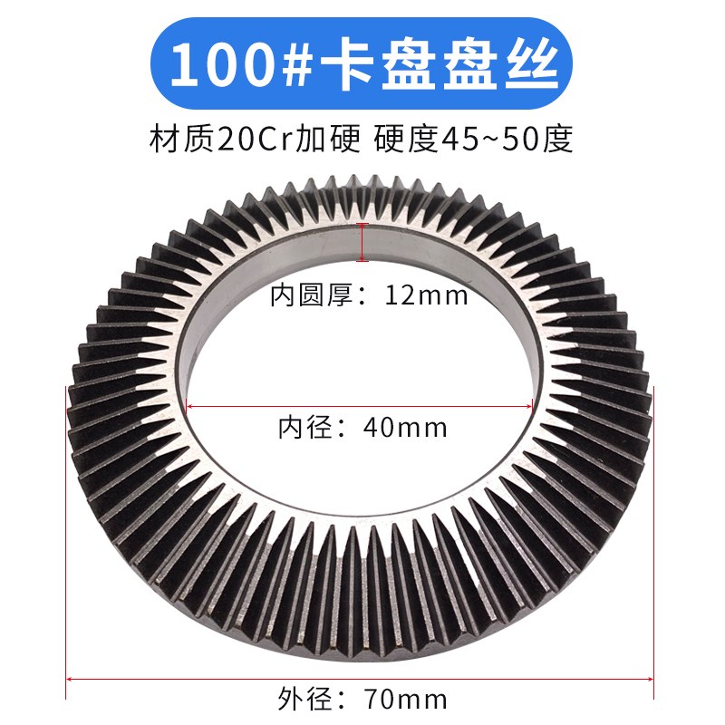 三爪自定心卡盘配件车床夹头盘丝K1180 100 125 160 200 250 320