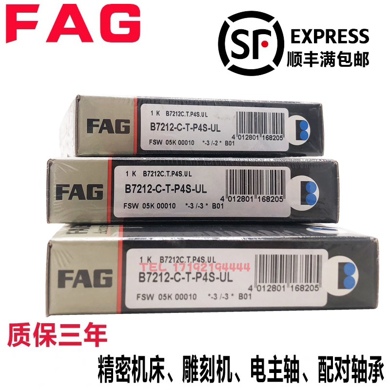 进口FAG轴承B7310 7311 7312 7313 7314 7315 7316C/E-T-P4S-UL