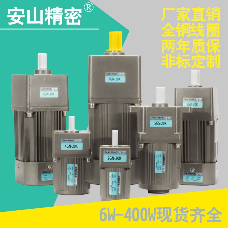 6W15W25W120W400W110V220V单相交流齿轮减速调速电机马达
