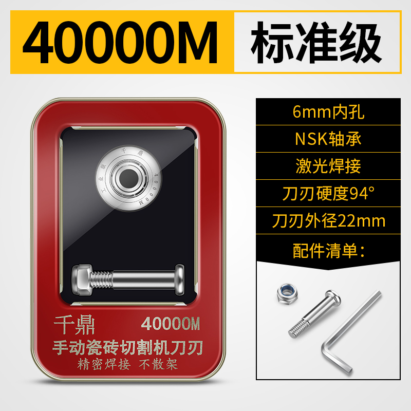 瓷砖推刀手动切割机刀头玻化砖z滚轮刀轮地砖玻璃配件划刀陶瓷工