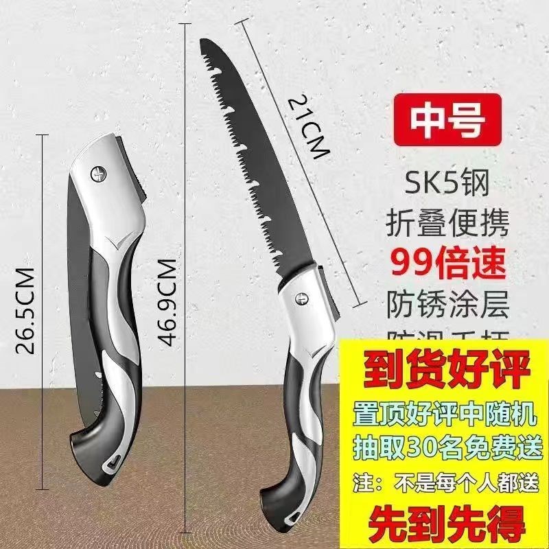 德国钢锯快速手据手动据折叠手拉锯子木工锯锯树砍树伐木锯木神器