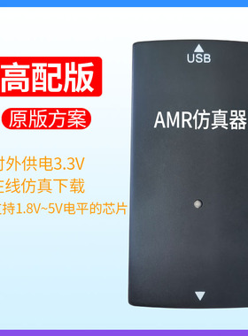 JLINK V9 仿真下载器STM32 AMR单片机 开发板烧录V8调试编程器