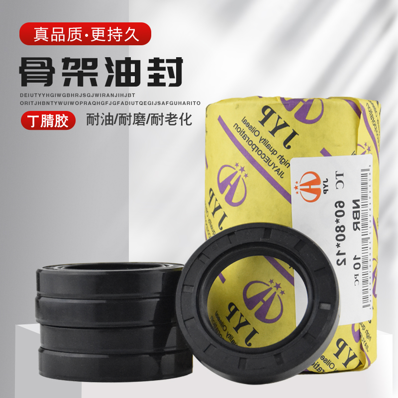 TC骨架油封大全35*49/50/52/54/55/57/66/68*7/8/9/10耐油密封圈
