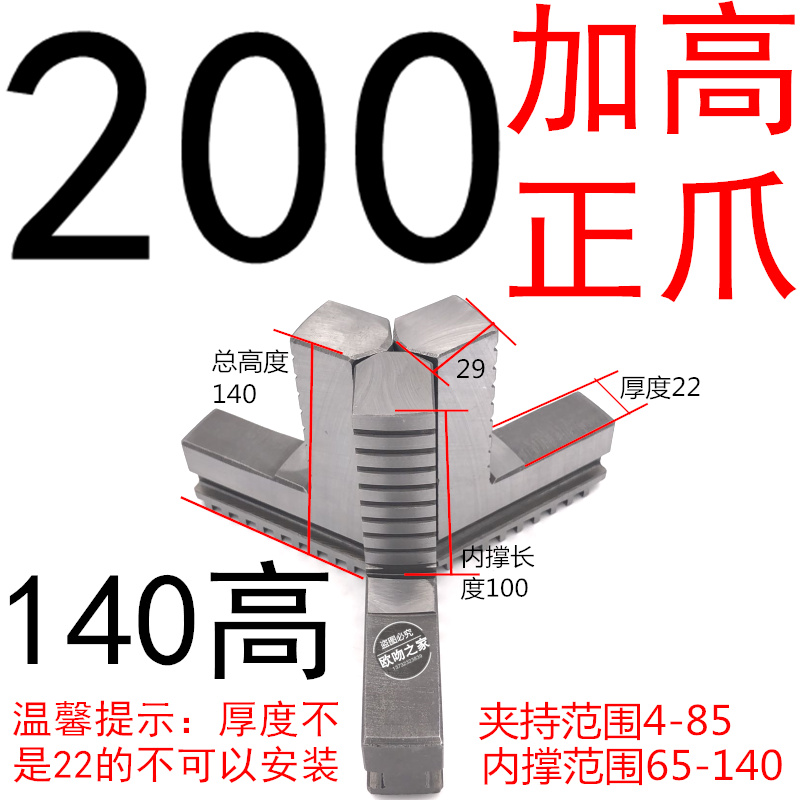 环球建华园牌三爪卡盘卡爪反爪加长正爪加200 250 320 400