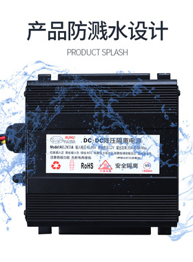 华晶DC隔离转换器电源48V7296V120V144V变12V24V3648V20A叉车订制