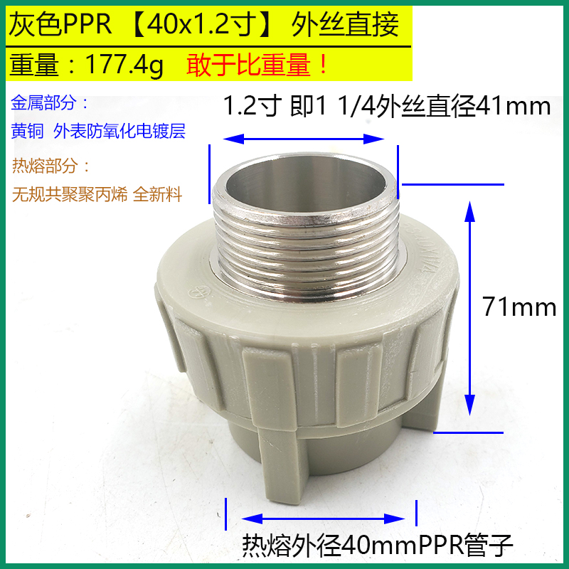 灰色PPR外丝直接20 25 32 40 50 63 75 90110外牙热熔PPR水管配件