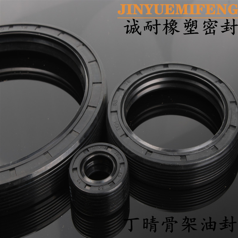 TC丁晴骨架油封内径15*外径25/26/27/28/30/35/40*5*7*8*10密封圈