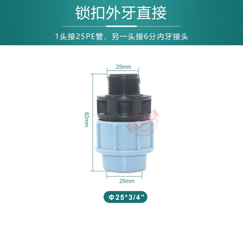 全新料PE管锁扣20-63内牙外牙直通 硬管免热熔快速农业灌溉活接头