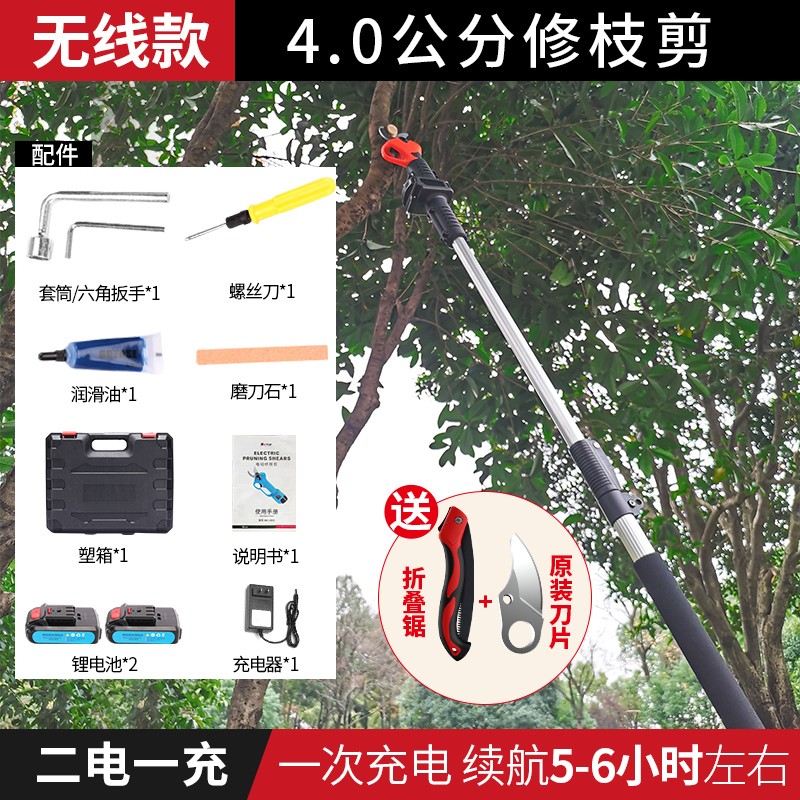 迈越电动剪刀果树充电式园林修枝剪水果剪树枝家用园艺电剪子锂电