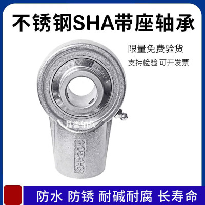 不锈钢外球面悬挂式带座螺纹孔轴承SUCHA201 202 203 204 205 206