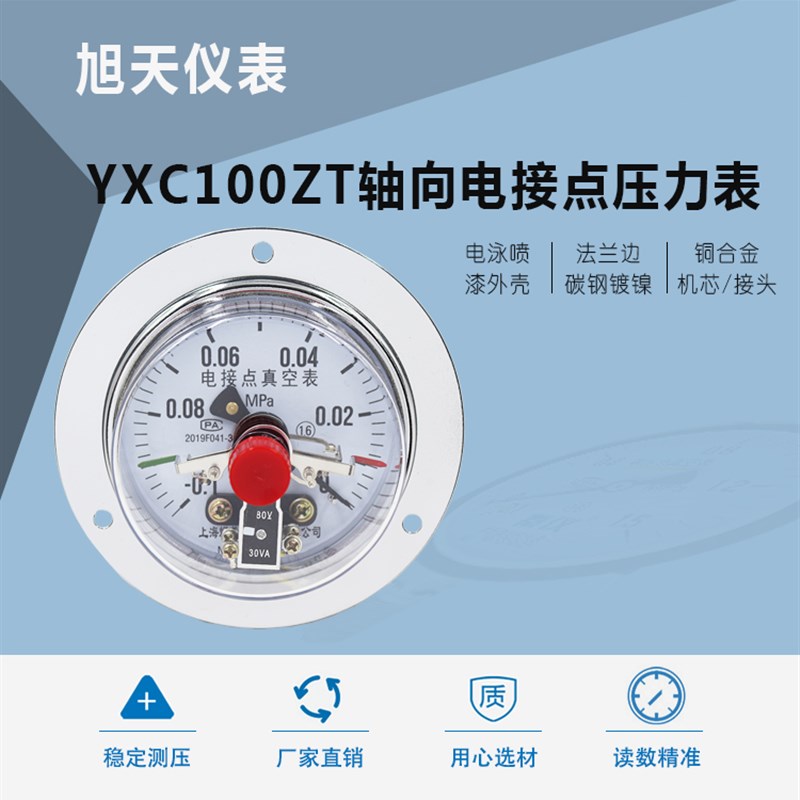 YXC-100ZT磁助式轴向电接点压力表真空表E面板式-0.1-0 1.6MPA上