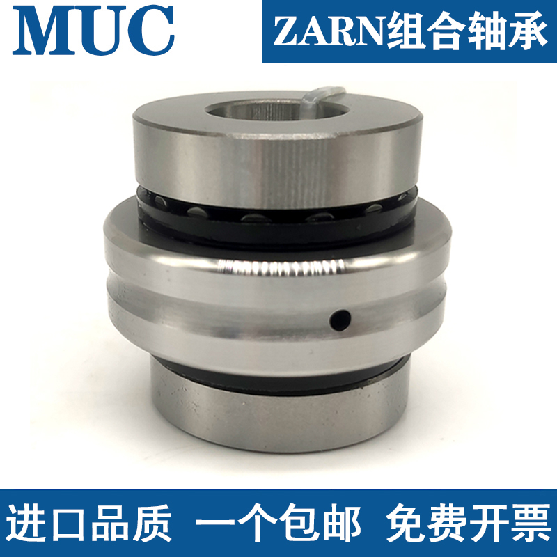 哈尔滨精密机床组合轴承ZARN1545TN/P4 1747 2052 2557 3062 3570