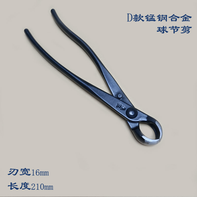 朱记盆景修剪工具球节剪树节剪刀盆栽养护造型工具专业修枝球形剪