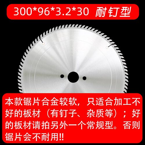 木工推台锯合金锯片豪客12寸免漆板裁板专用台锯子母精密锯切割片