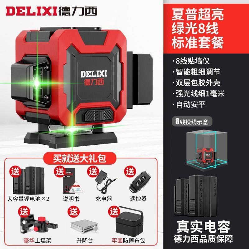 8线12线水平仪绿光高精度强光细线红外线激光贴墙仪贴地仪平水仪