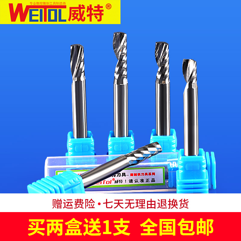 威特钨钢6mm单刃螺旋铣刀切割单刃刀木工雕刻铣T刀数控雕刻机刀具