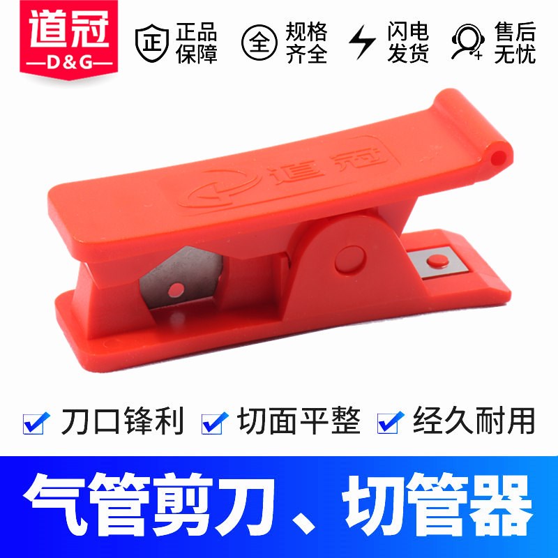 气管剪刀 PU PE空压软t管剪 剪管器 切割刀 气动工具 气管夹切管