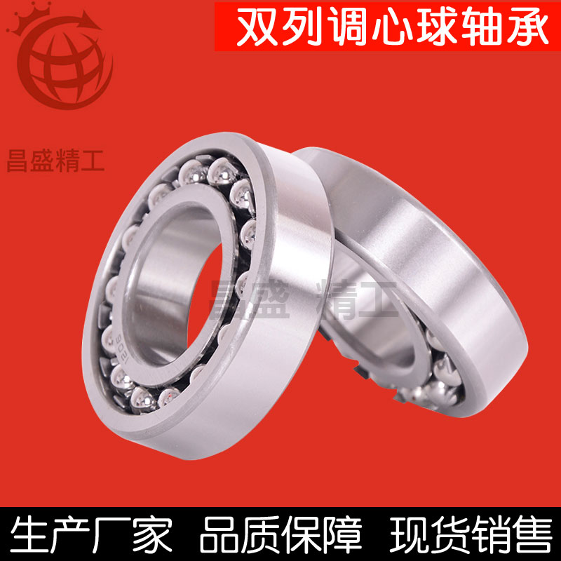 双排滚珠1216调心球轴承1217 1218 1219 1220 1221 1222 1224 ATN