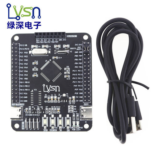 绿深 STM32F405RGT6开发板 M4内核 STM32F103RCT6 单片机学习板