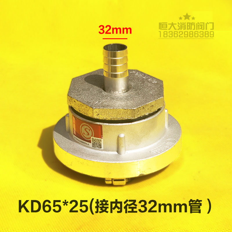 消防栓转换接头水管洗车 灌溉接头转4D分6分1寸接消火栓KD65/50