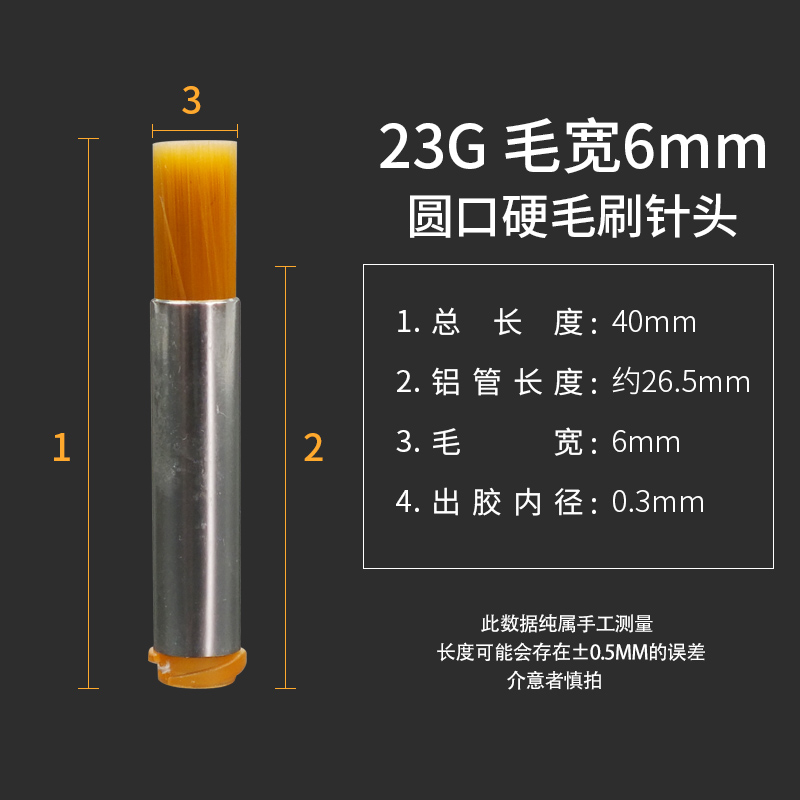 双螺纹底座c圆形点胶机毛刷针头硬质气动手动针筒通用打胶涂胶头
