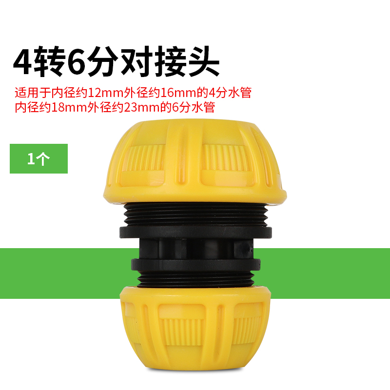 1寸6分4分水管软管快速接头对接器皮管两通转接变径活接配件大全