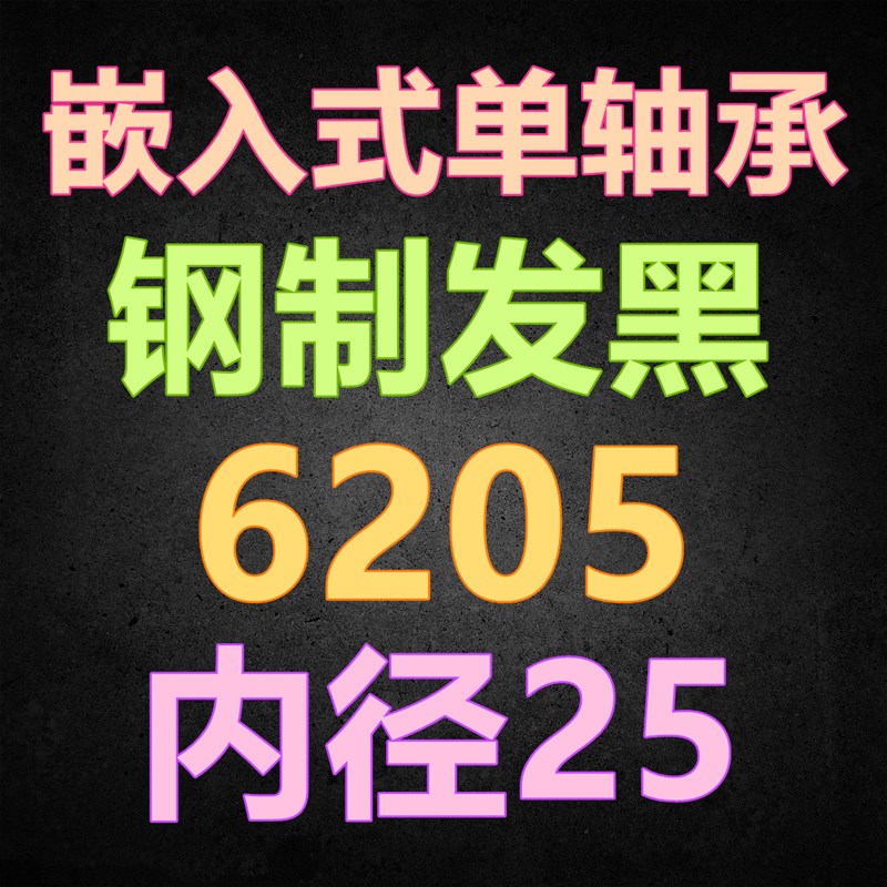轴承座组件 带扣环嵌入型圆法兰单轴承固定座支撑座BGRRB BFJ01型