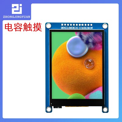2.8寸TFT LCD液晶屏高清IPS显示屏240x320 ST7789驱动SPI接口串口