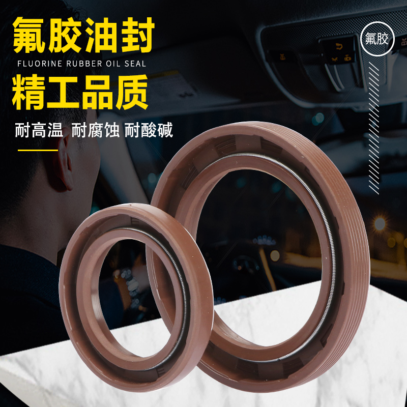 TC氟胶骨架油封30x40/42/45/47/48/50/52x6/7/8/10/12氟胶耐高温