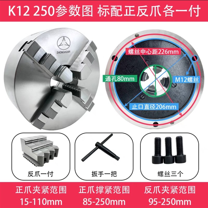 呼和浩特环球众环四爪自定心卡盘K12 80 100 125 160 200