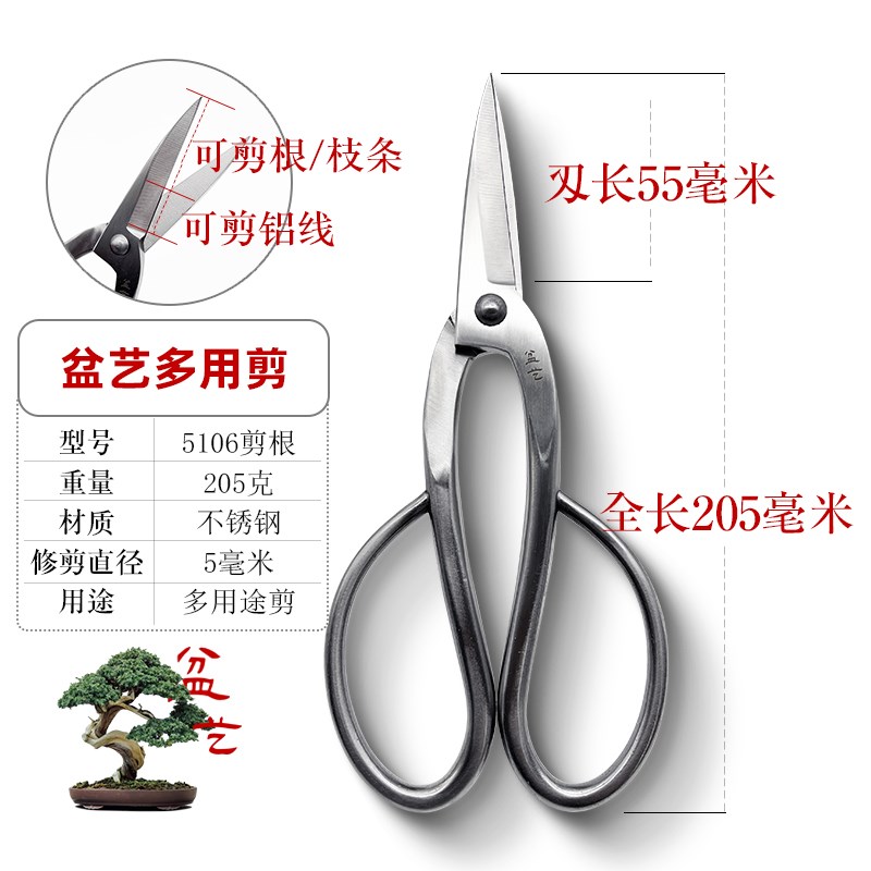 盆景叶芽剪不锈钢园艺剪修枝花艺专用插花制作工具枝叶小枝切剪