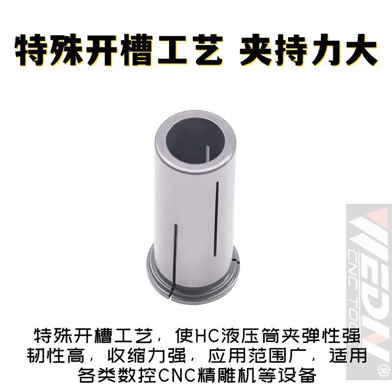 PHC20液压刀柄专用筒夹高