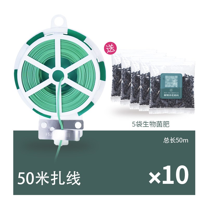 园艺捆扎带植物绑带铁丝扎线绑花神器爬藤固定器绑扎带捆扎绳子