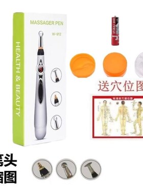 循经能量经络笔自动找穴位按摩器点穴棒家用电子针灸工具疏通棒