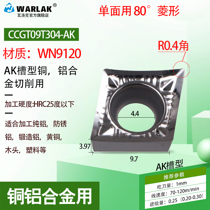 数控铝用刀片CCGT09T3/0602/1204外圆内孔Q车床车刀片合金刀粒刀